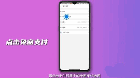 2022支付宝免密支付怎么取消 2022取消免密支付操作方法