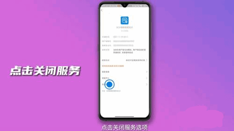 2022支付宝免密支付怎么取消 2022取消免密支付操作方法