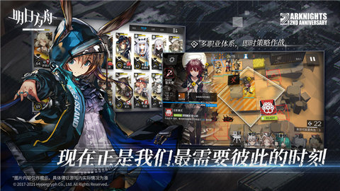 明日方舟wiki情报站手机版