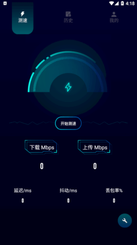轻蜂网络助手最新版