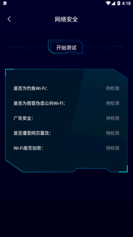 轻蜂网络助手最新版