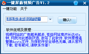 一键屏蔽视频广告(支持主流16个视频网站)