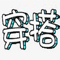 女生穿搭助手APP最新版