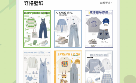 女生穿搭助手APP最新版