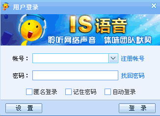 IS语音(玩家在线语音群聊工具)