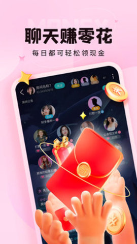 呱友社交App