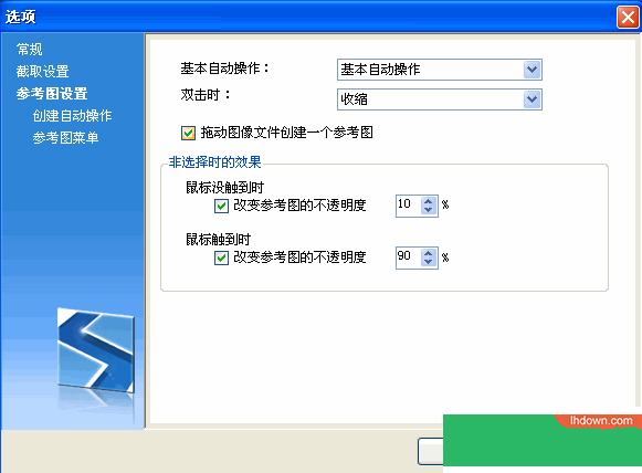 Setuna(始终在前截图软件)