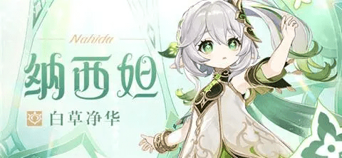 原神纳西妲怎么荡秋千 原神纳西妲空中荡秋千攻略