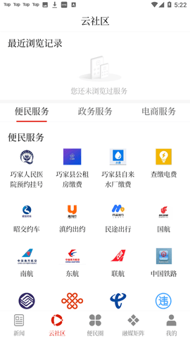 巧家融媒平台app