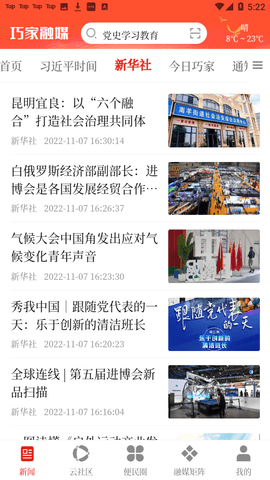 Screenshot_20221107-172225