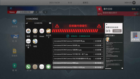无处遁形全网公敌完整版2025