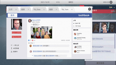 无处遁形全网公敌完整版2025