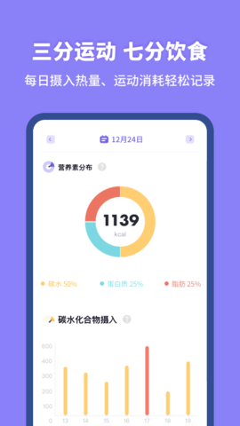 热量计算器2022免广告版
