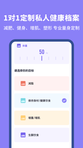 热量计算器2022免广告版