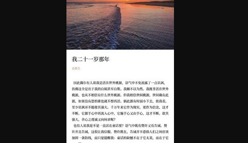 漫读App最新版