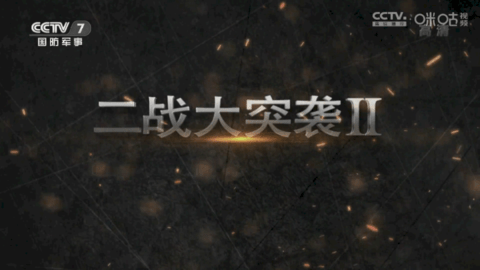 星火海外版去广告版