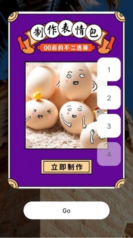 视频录制提词器App免费版