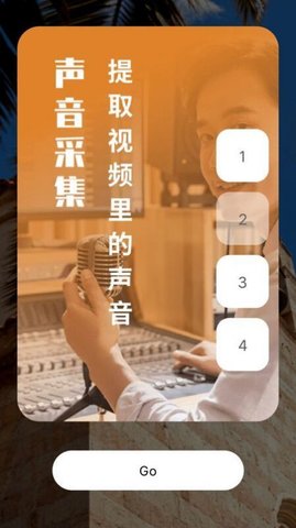 视频录制提词器App免费版