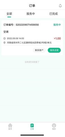 维托帮师傅App最新版