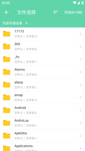 手机电脑互传软件免费版 (5)