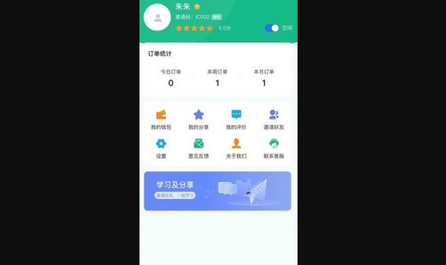 维托帮师傅App最新版