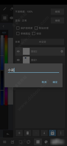 MediBang Paint手机版
