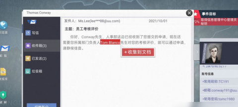 无处遁形全网公敌第三章怎么过关 无处遁形第三章攻略介绍