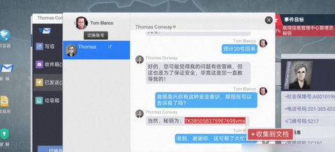 无处遁形全网公敌第三章怎么过关 无处遁形第三章攻略介绍