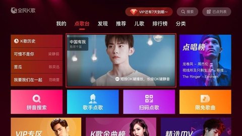全民K歌TV2022最新版
