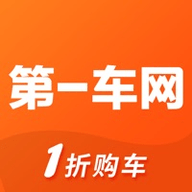 第一车网2022免费查询版