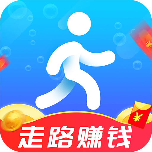 走路向钱App红包版