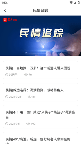 威远融媒 (6)