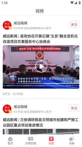 威远融媒 (4)