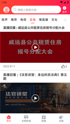 威远融媒 (7)