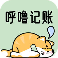 呼噜记账App最新版