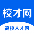 高校人才网App安卓版