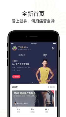 SPAX健身2022课程免费版