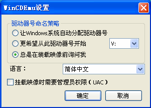 WinCDEmu(虚拟光驱驱动器)