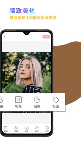花剪剪辑App