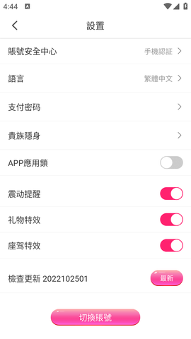 鲍鱼直播 