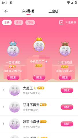 红楼直播