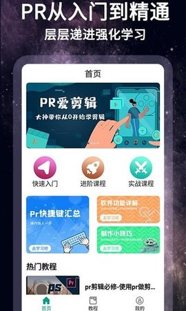 怏影App破解VIP版