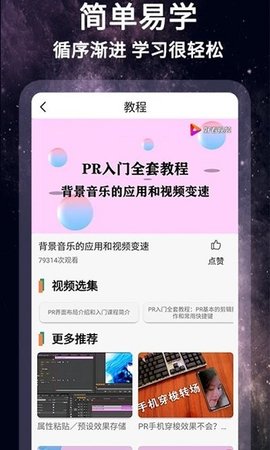 怏影App