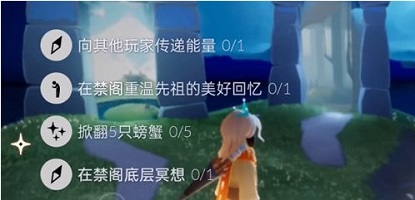 光遇欧若拉季11.8每日任务怎么做 欧若拉季11.8每日任务攻略