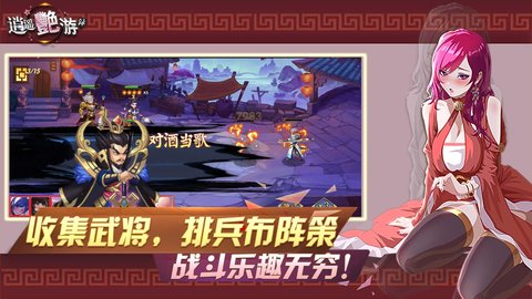 逍遥艳游录官方版