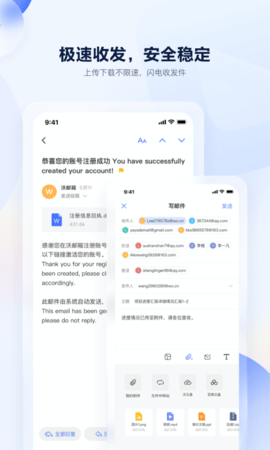 沃邮箱