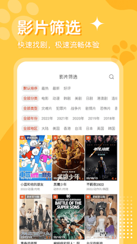 看看屋TV网络电视版2022