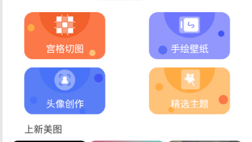 炫彩桌面免费版