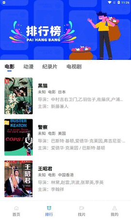 星河影视APP破解版