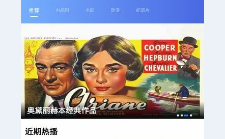 星河影视APP破解版